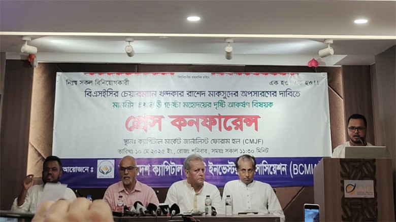 শেয়ারবাজারের উন্নয়নে সবাই মিলে কাজ করতে হবে: এনসিপ...