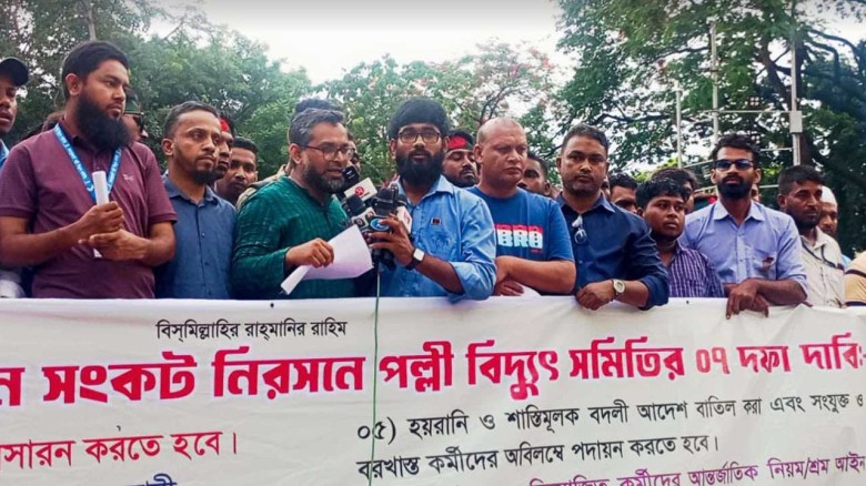 সারাদেশে কর্মবিরতির ঘোষণা পল্লী বিদ্যুৎ 